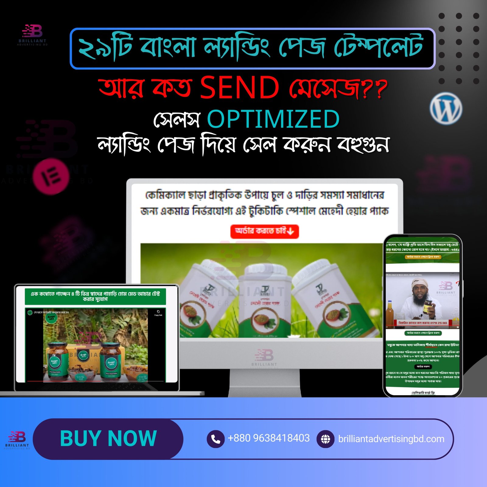Bangla Landing Page Template